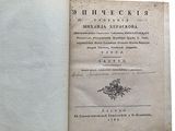 un vieux livre ouvert, dévoilant une page de texte sur fond blanc