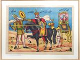 framed picture of a painting of a man on a horse with a horse drawn carriage