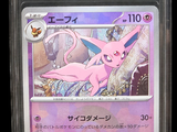 une image d'une carte Pokémon dans un étui en plastique