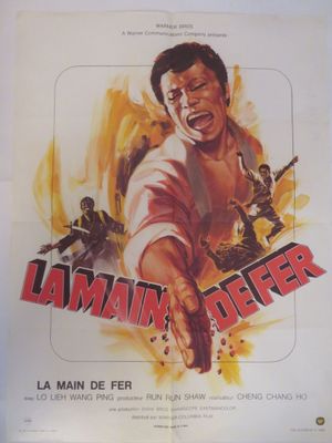 une vieille affiche du film « Laman Defer »
