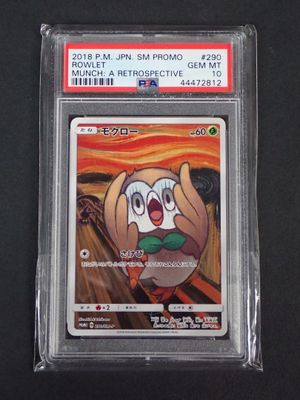 the pokemon trading card is in a clear plastic case