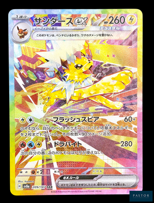 une photo d'une carte Pokémon sur laquelle figure l'image d'un Pokémon