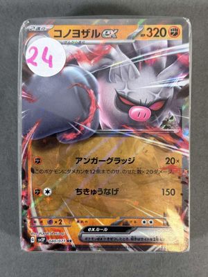 gros plan d'une carte pokemon sur une table
