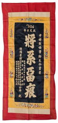 une bannière rouge et bleue avec des caractères chinois sur fond blanc