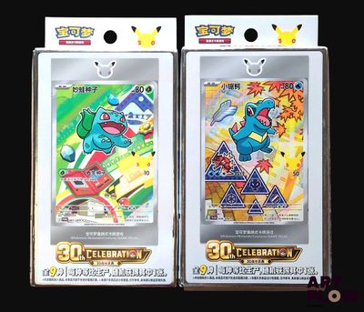 Deux cartes à collectionner Pokémon se trouvent dans l'emballage d'une boîte