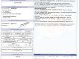 a close up of a document with a barcode on it