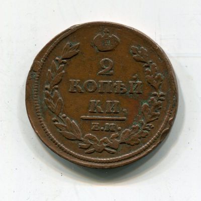 une pièce de monnaie marron ornée d'une couronne, posée sur un fond blanc