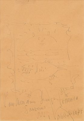 un vieux dessin représentant un chat sur un bout de papier comportant des inscriptions