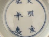 a blue and white bowl with chinese writing on it
