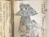 an open book with a drawing of a woman in a kimono