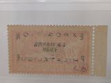 some old stamps are on display in a glass case