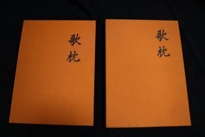 deux enveloppes orange portant des inscriptions en chinois