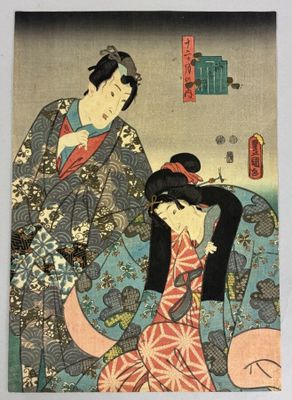 an image of a painting of a woman and a man sitting on a couch