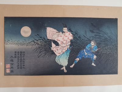 une image représentant un tableau où figurent un homme et une femme au clair de lune