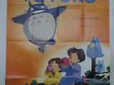 affiche du film « Totoro » montrant Totoro volant dans le ciel avec un groupe d'enfants