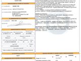 a document with a barcode on it and a barcode on the back of it