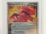 un gros plan d'une carte Pokémon sur laquelle figure un dragon rouge