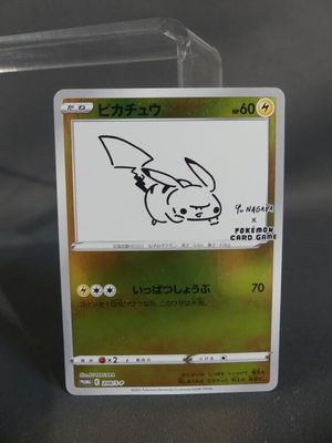 une photo d'une carte Pokémon sur laquelle figure un Pikachu