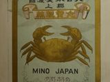 a sign that says mino japan with a crab on it