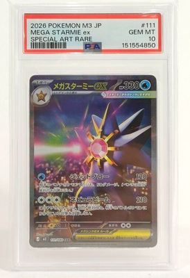 a close up of a pokemon card on a white background