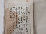 an old book with asian writing on it sitting on a table