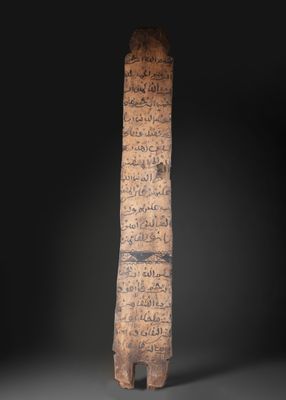 ÉTHIOPIE/SOUDAN Ancienne ardoise coranique provenant de la r… - Photo 1