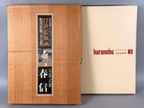 une boîte contenant un livre, posée sur une table