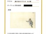 chinese certificate of a bird with a long beak and a long tail