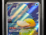 an image of a pokemon card with a yellow duck on it