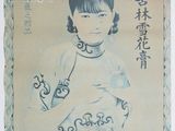 painting of a young girl holding a fan with chinese writing on it