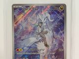 un gros plan d'une carte Pokémon sur fond blanc