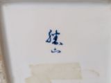 a white plate with a blue and white design on it