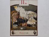 une photo d'une photo représentant un oiseau en cage