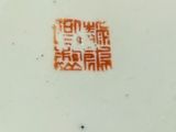 a white plate with a red design on it
