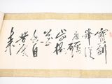 un rouleau portant des caractères asiatiques, posé sur une table