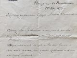 une vieille lettre écrite par un homme qui tient un bout de papier