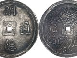 a close up of a silver coin with chinese writing on it