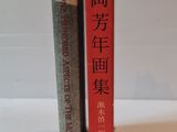 two books that are sitting next to each other on a table