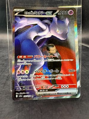 a close up of a pokemon trading card on a table