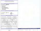 a document with a picture of a car on it and a barcode on it