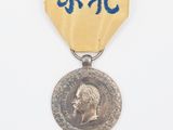 une image représentant une médaille sur laquelle figure une inscription en chinois