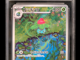 the pokemon card is in a clear plastic holder on a black background