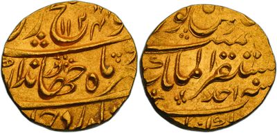two gold coins with arabic writing on them