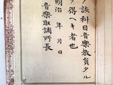 an old book with chinese writing on it sitting on top of a table