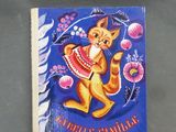 la photo d'un livre sur lequel figure la photo d'un chat