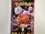 a close up of a bag of pokemon r on a table