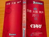 un livre rouge avec des caractères chinois, posé sur une table