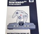 an instruction booklet with a video game controller on top of it