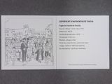 a drawing of a group of people standing in front of a sign