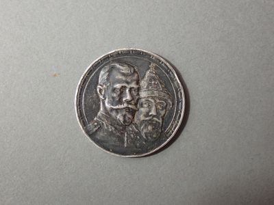 Pièce en argent de 1 rouble commémorative du tricentenaire d…